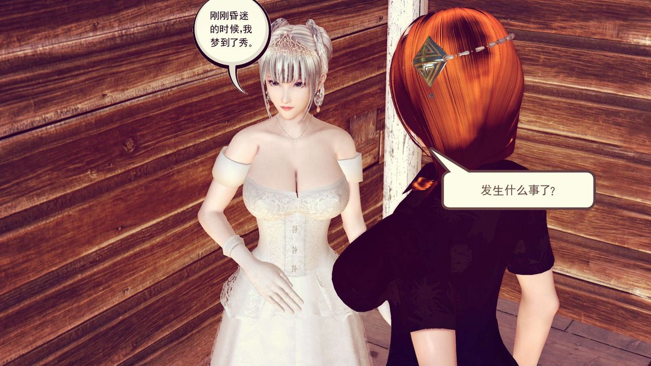 [3D]降魔传第154话