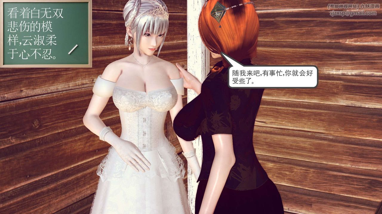 [3D]降魔传第154话