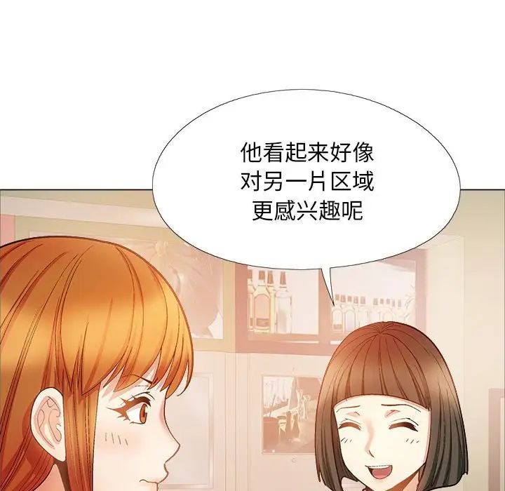 恋爱信条第33话