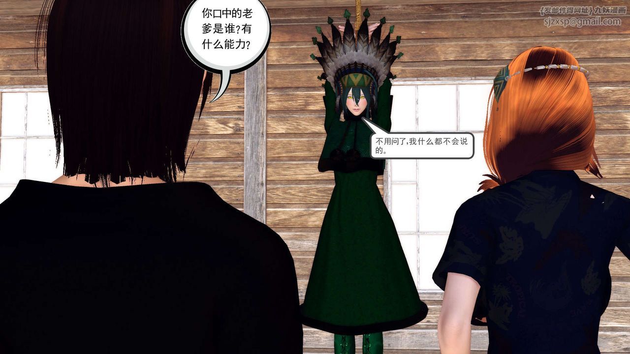 [3D]降魔传第154话