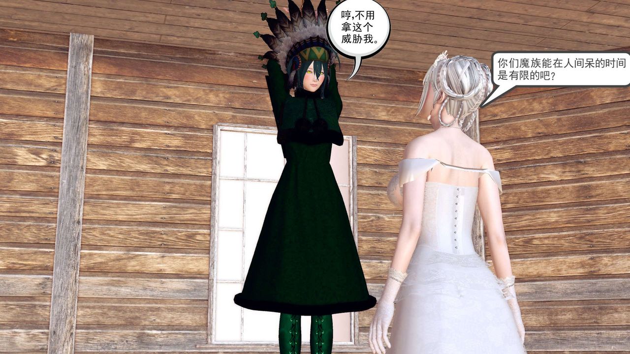 [3D]降魔传第154话