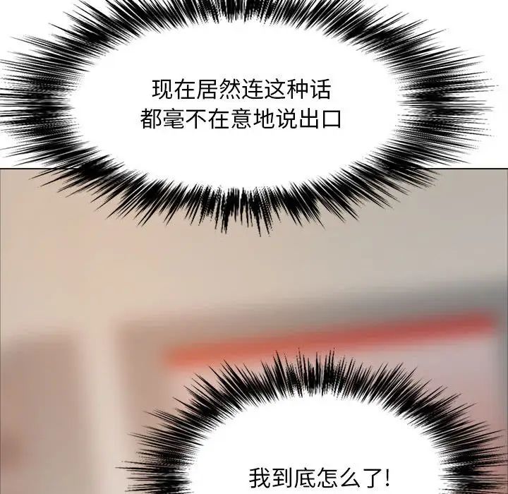 恋爱信条第33话