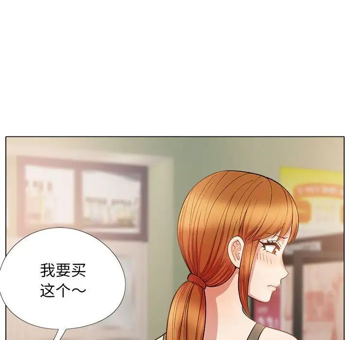 恋爱信条第33话