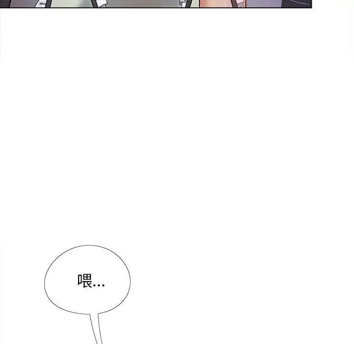 恋爱信条第33话