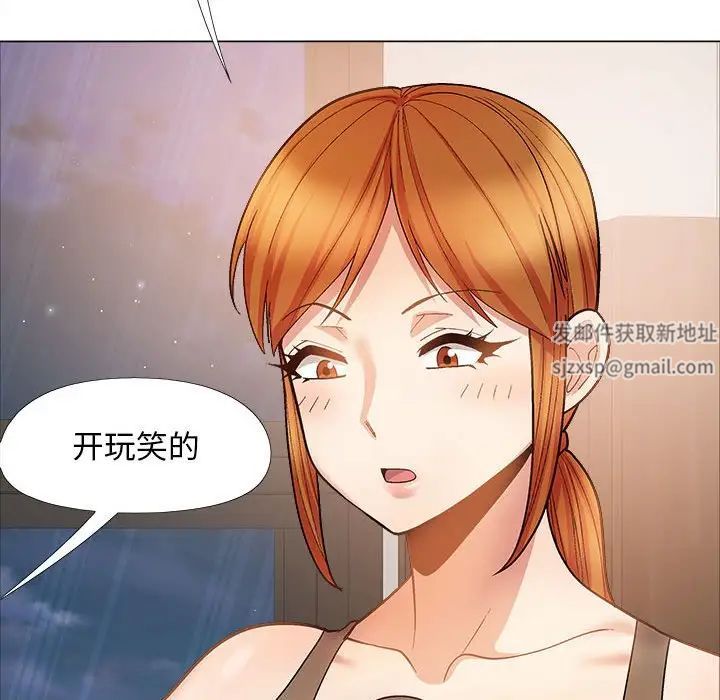 恋爱信条第33话