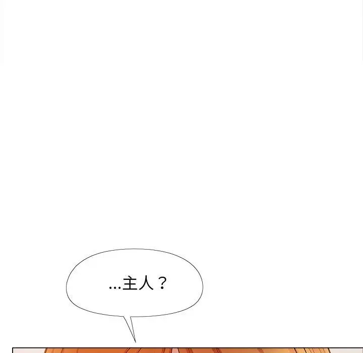 恋爱信条第33话