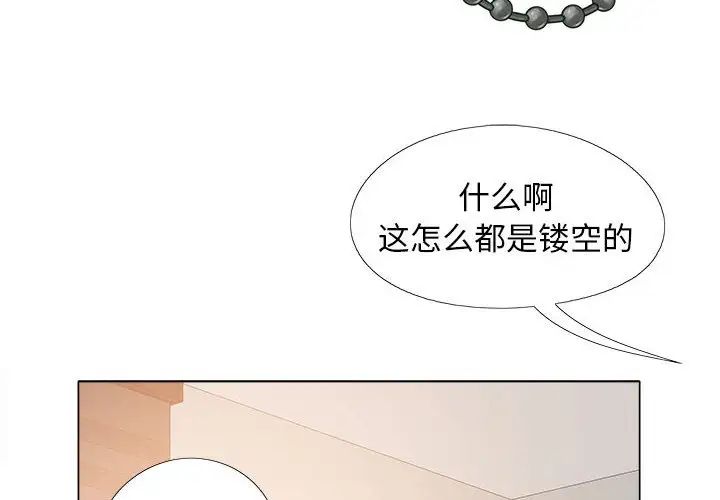 恋爱信条第34话