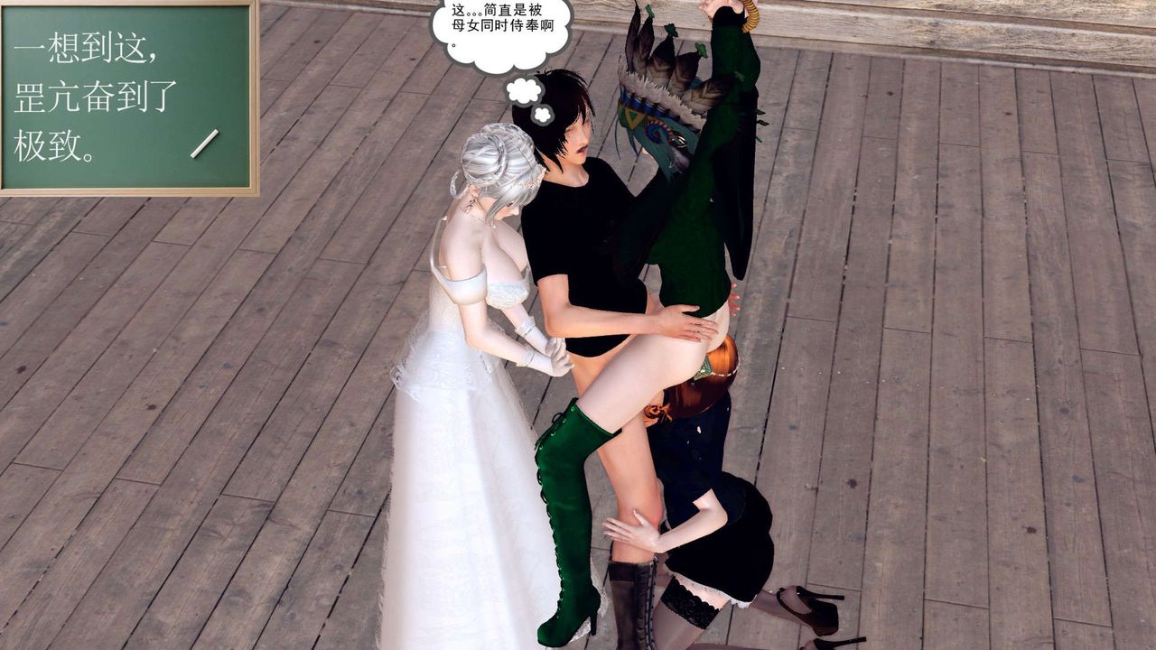 [3D]降魔传第154话