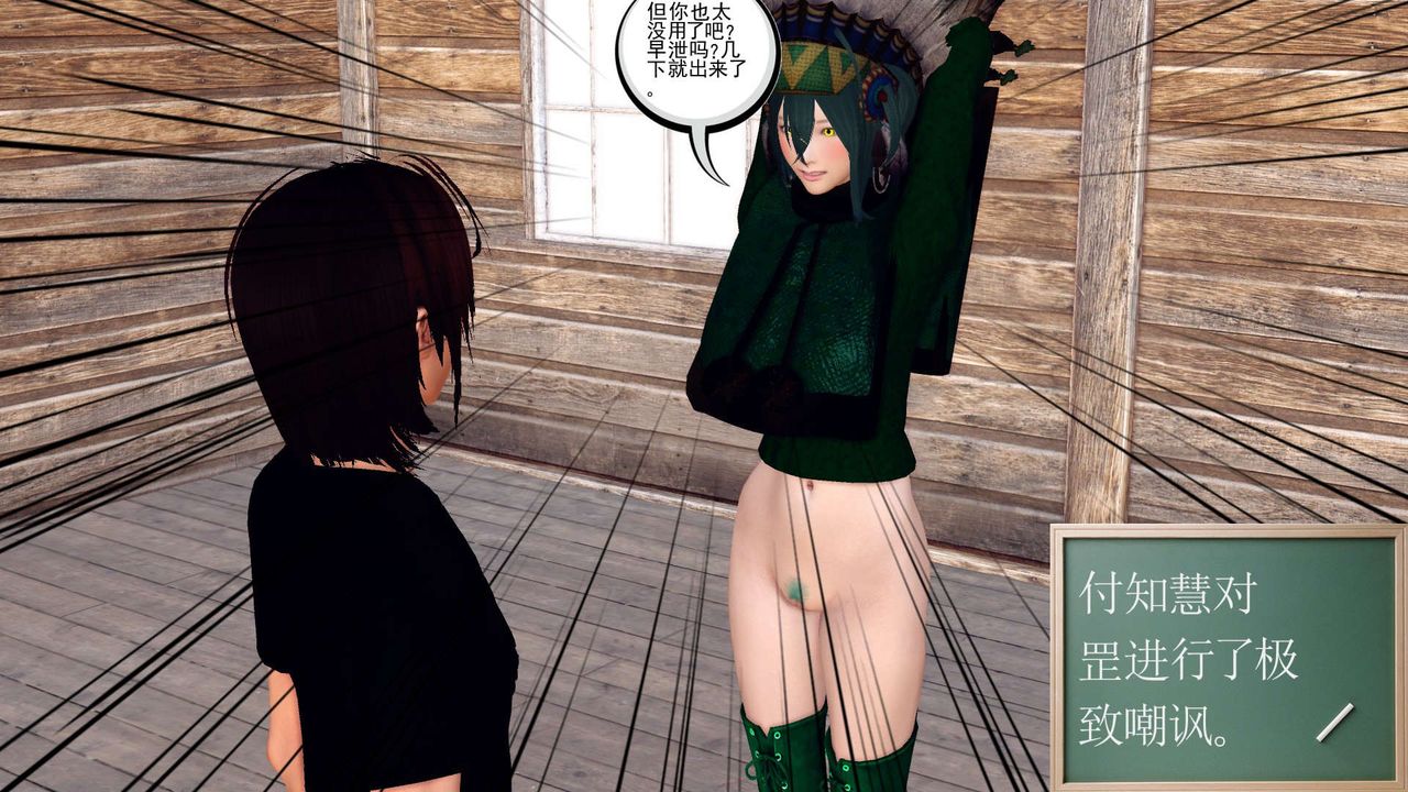 [3D]降魔传第154话