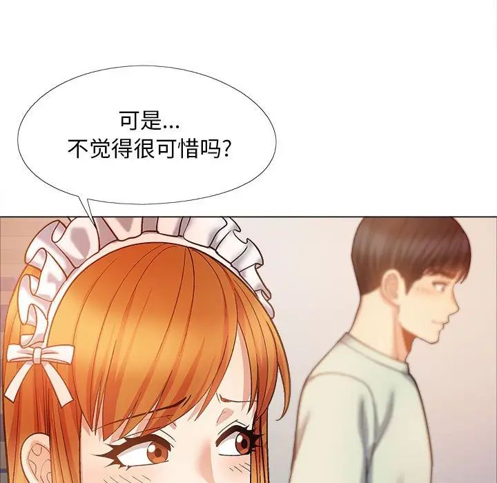 恋爱信条第34话