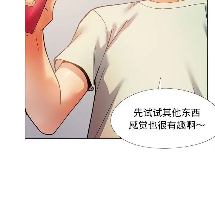 恋爱信条第34话