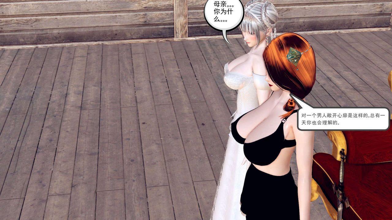 [3D]降魔传第154话