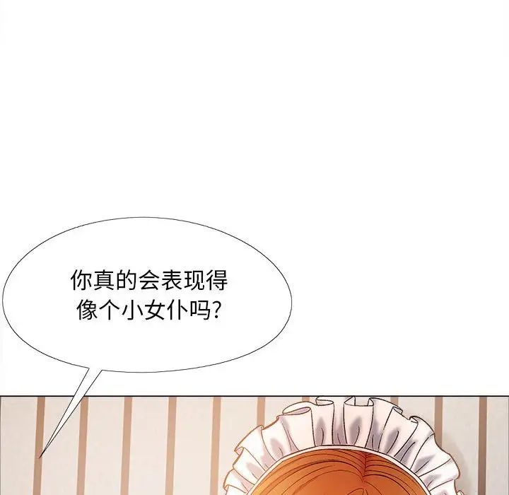 恋爱信条第34话