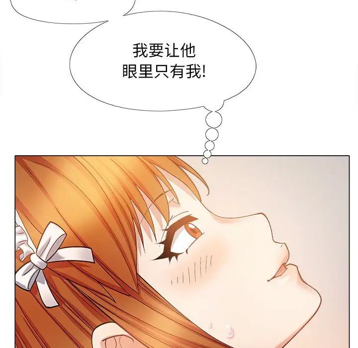 恋爱信条第34话