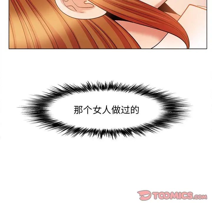 恋爱信条第34话