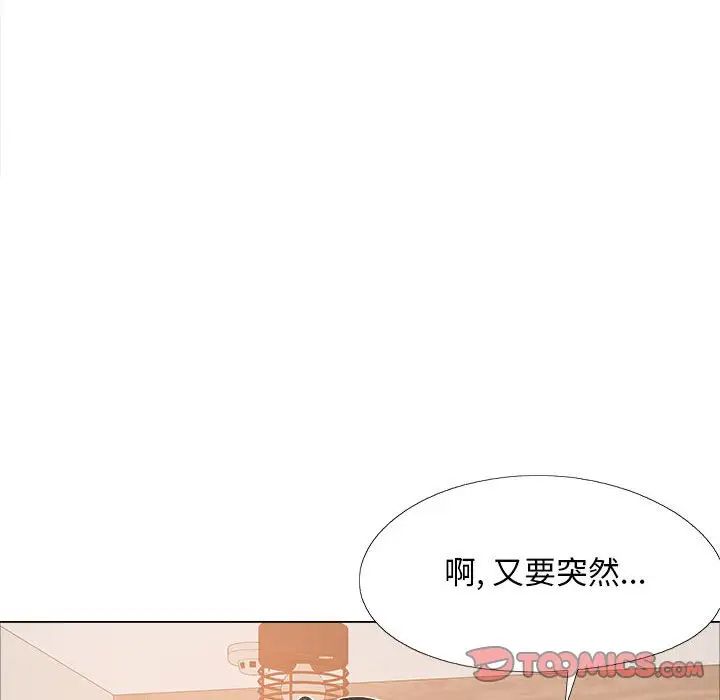 恋爱信条第34话