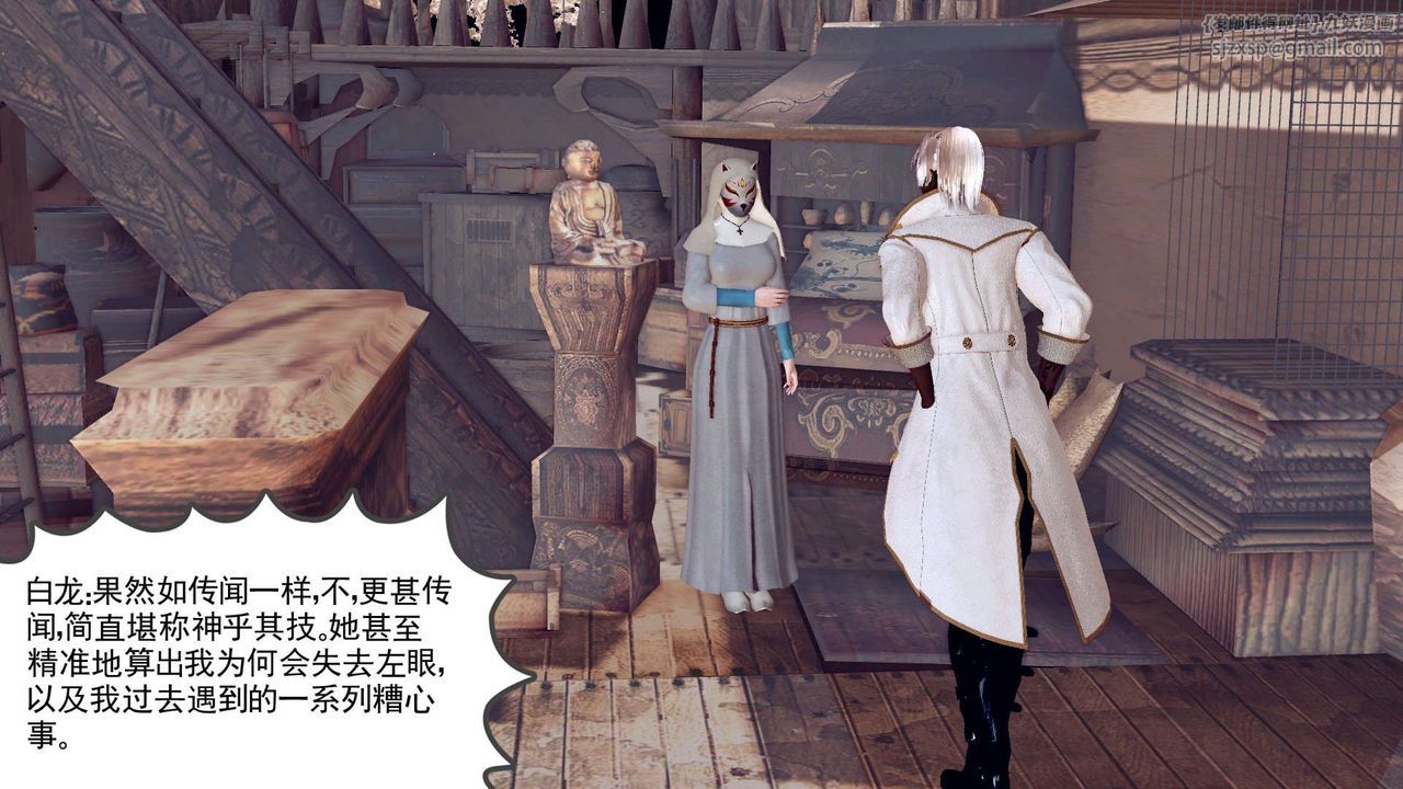 [3D]降魔传第155话