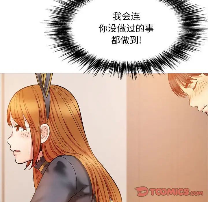 恋爱信条第34话