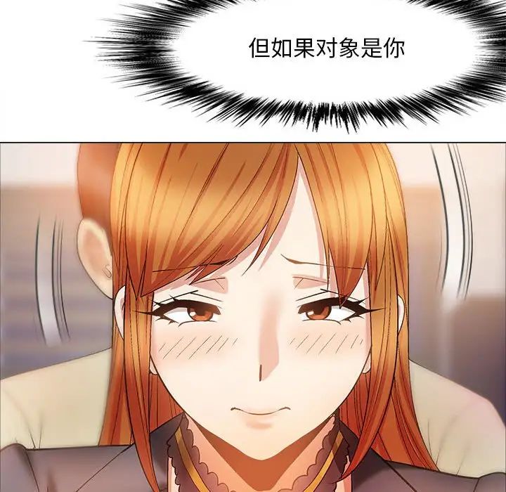 恋爱信条第34话