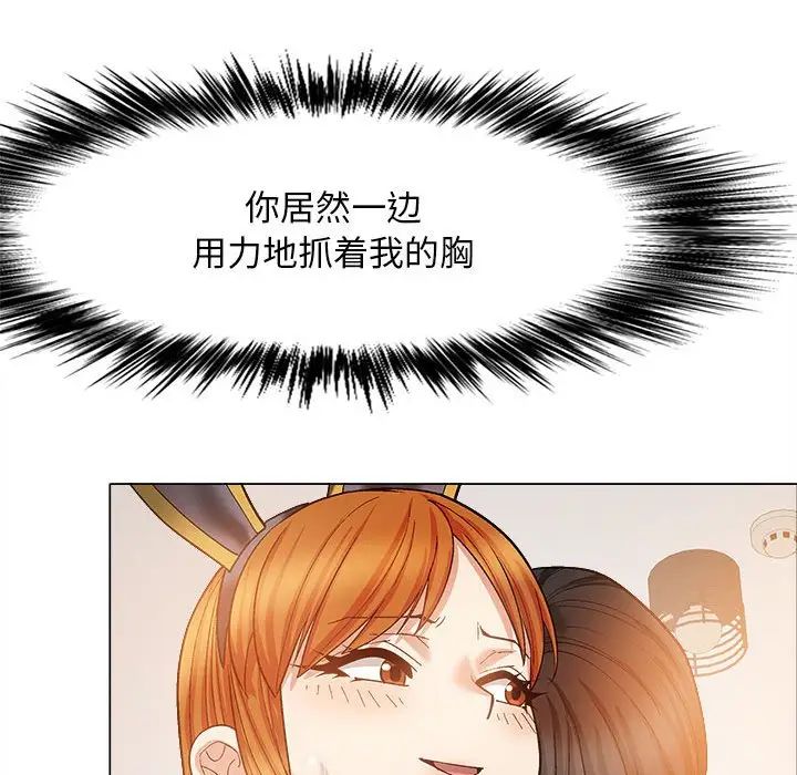 恋爱信条第34话