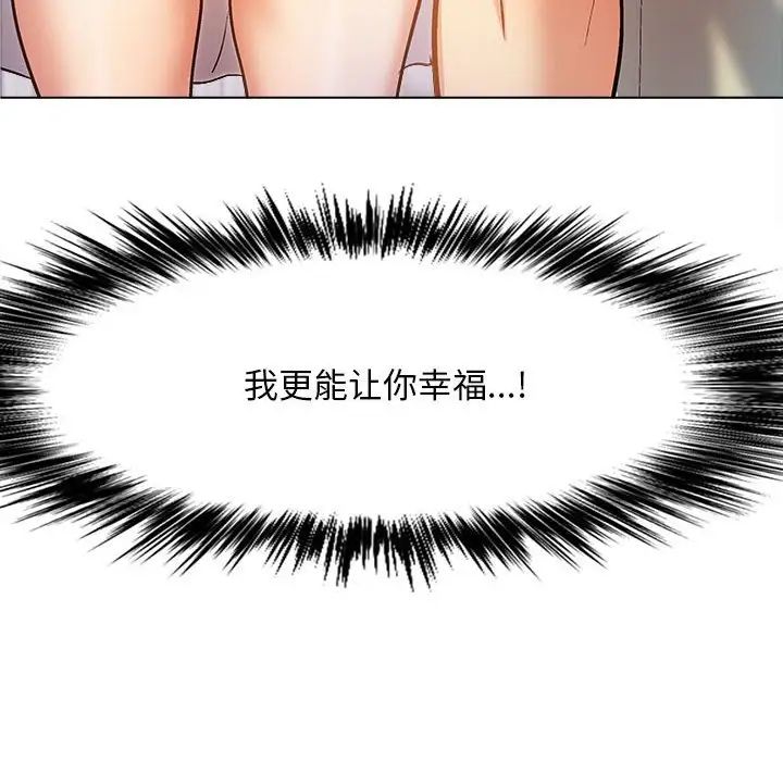 恋爱信条第34话