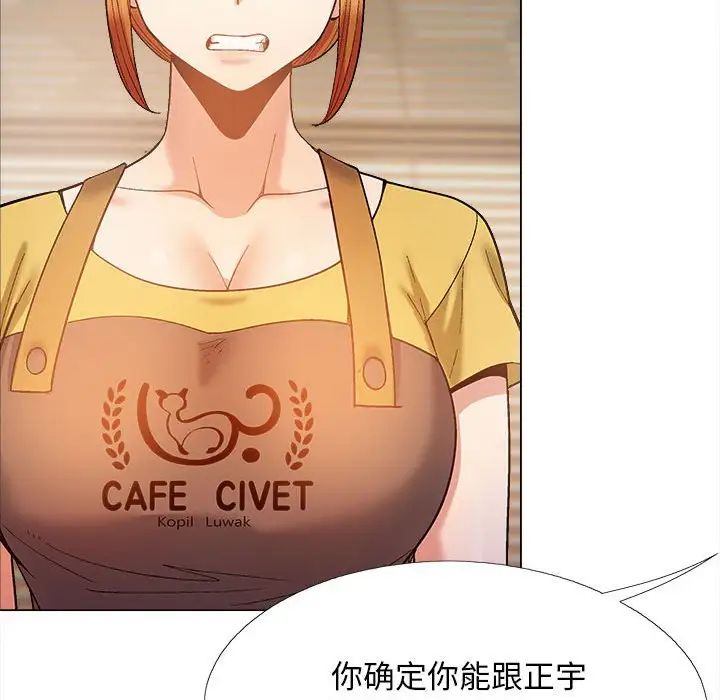 恋爱信条第35话