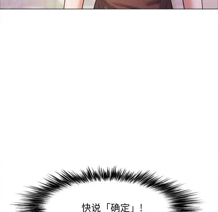 恋爱信条第35话