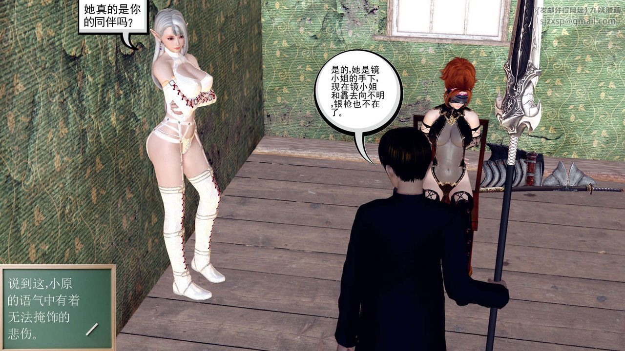 [3D]降魔传第155话