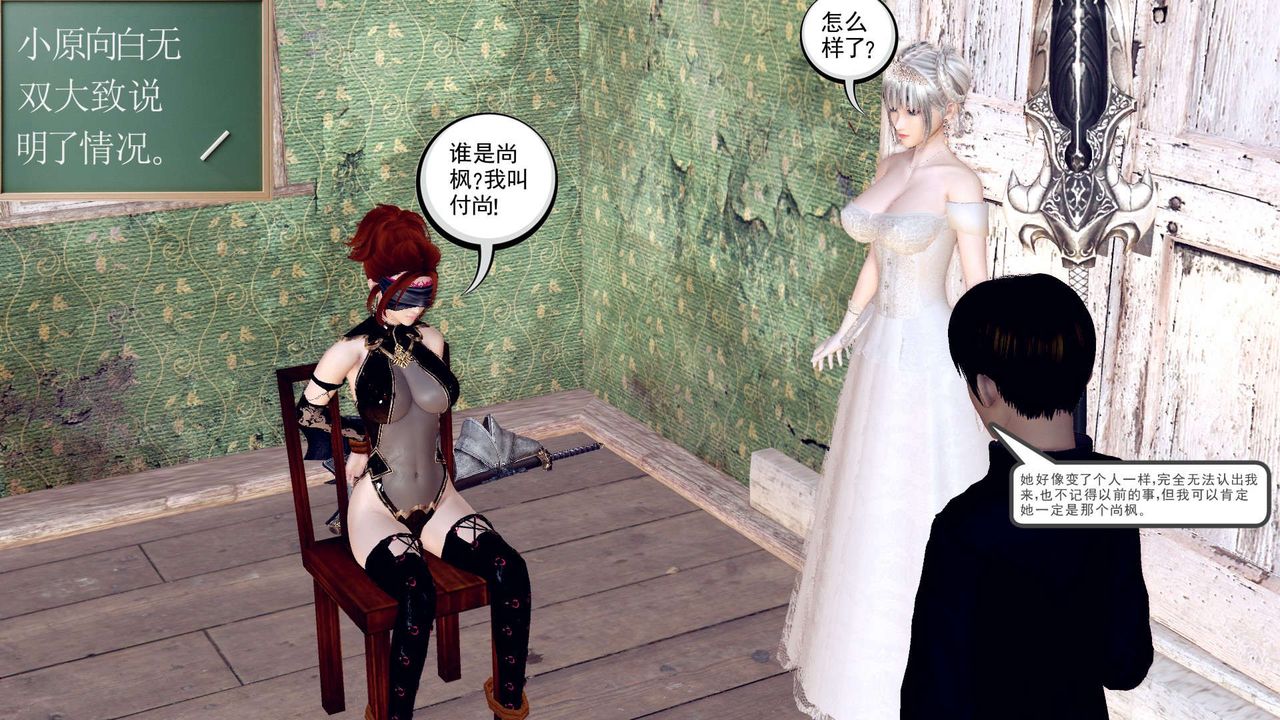 [3D]降魔传第155话