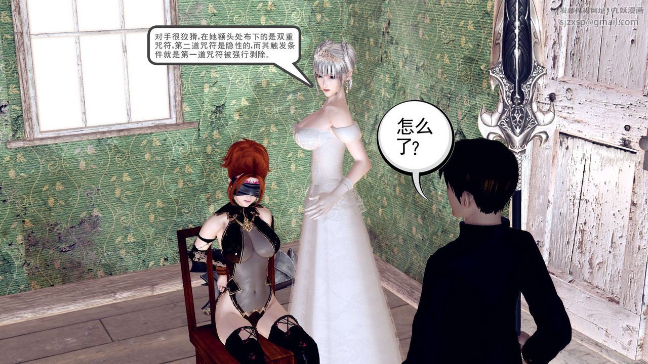 [3D]降魔傳第155話