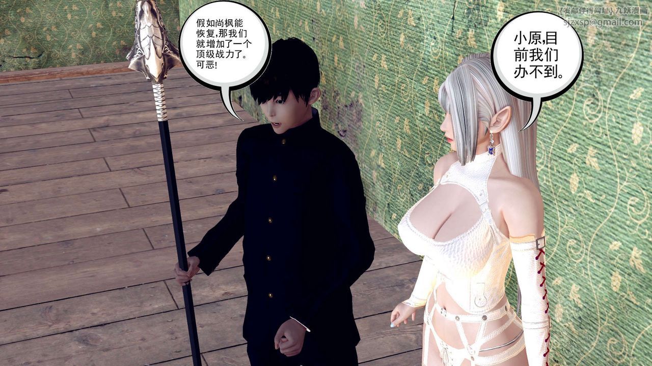 [3D]降魔传第155话