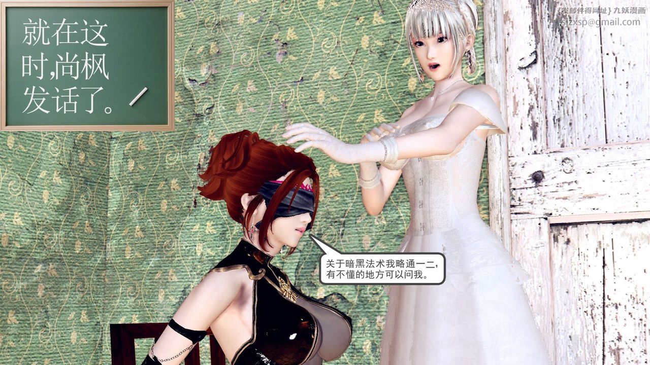 [3D]降魔传第155话