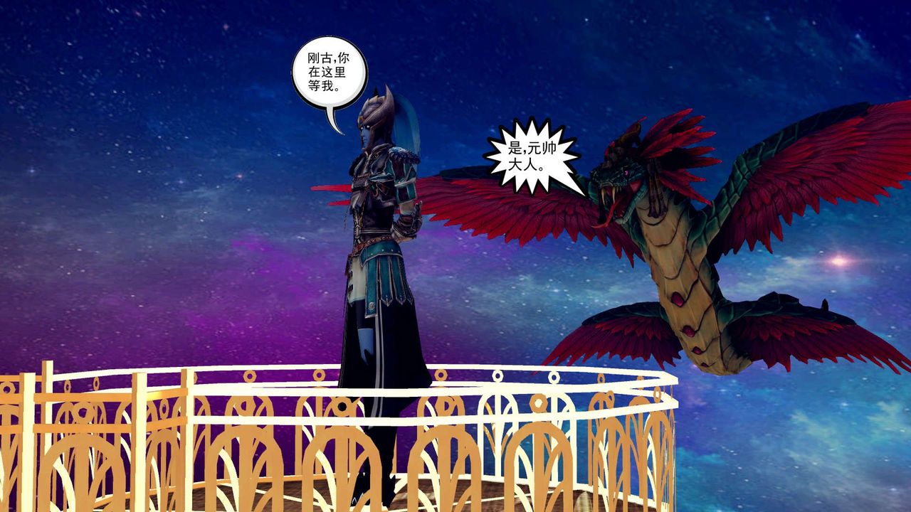 [3D]降魔传第155话