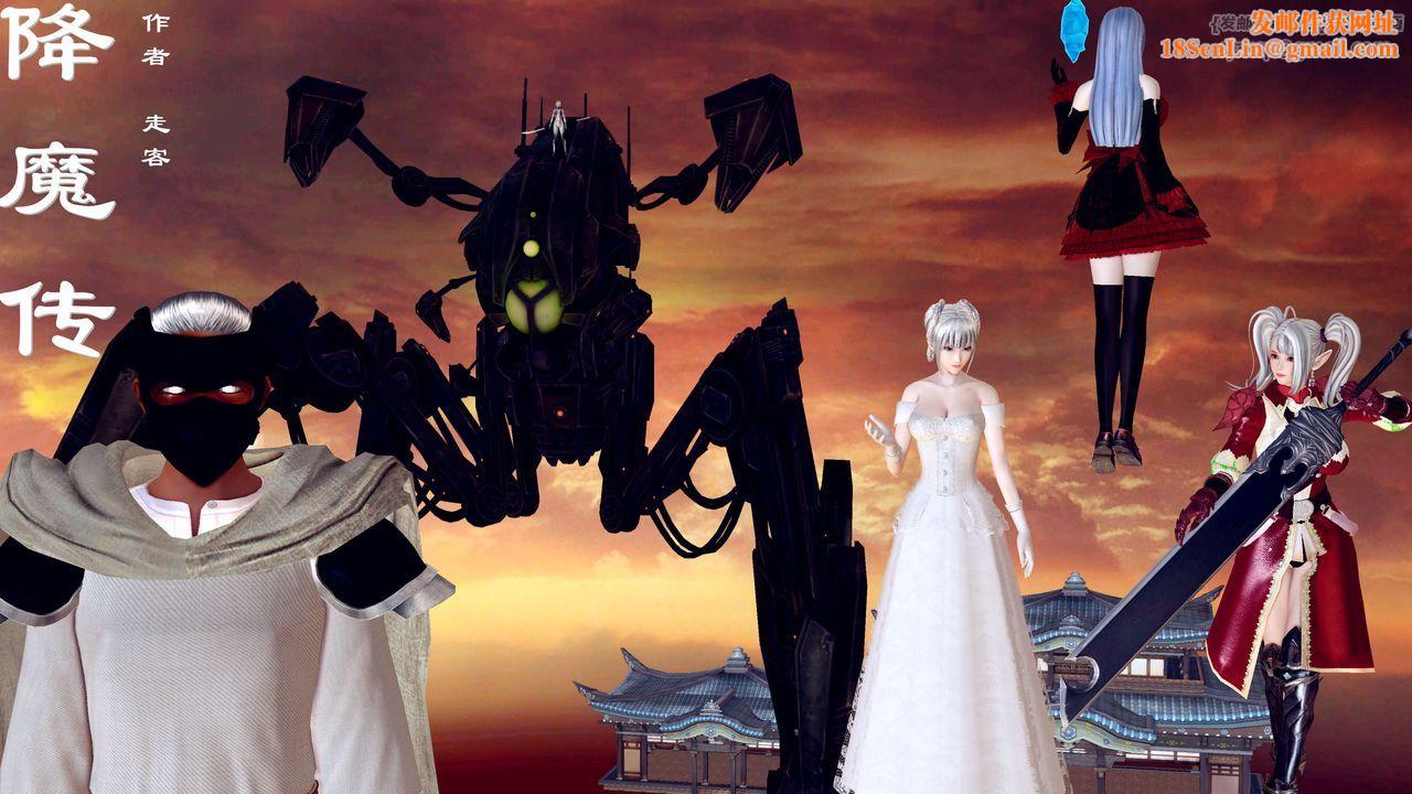 [3D]降魔传第156话