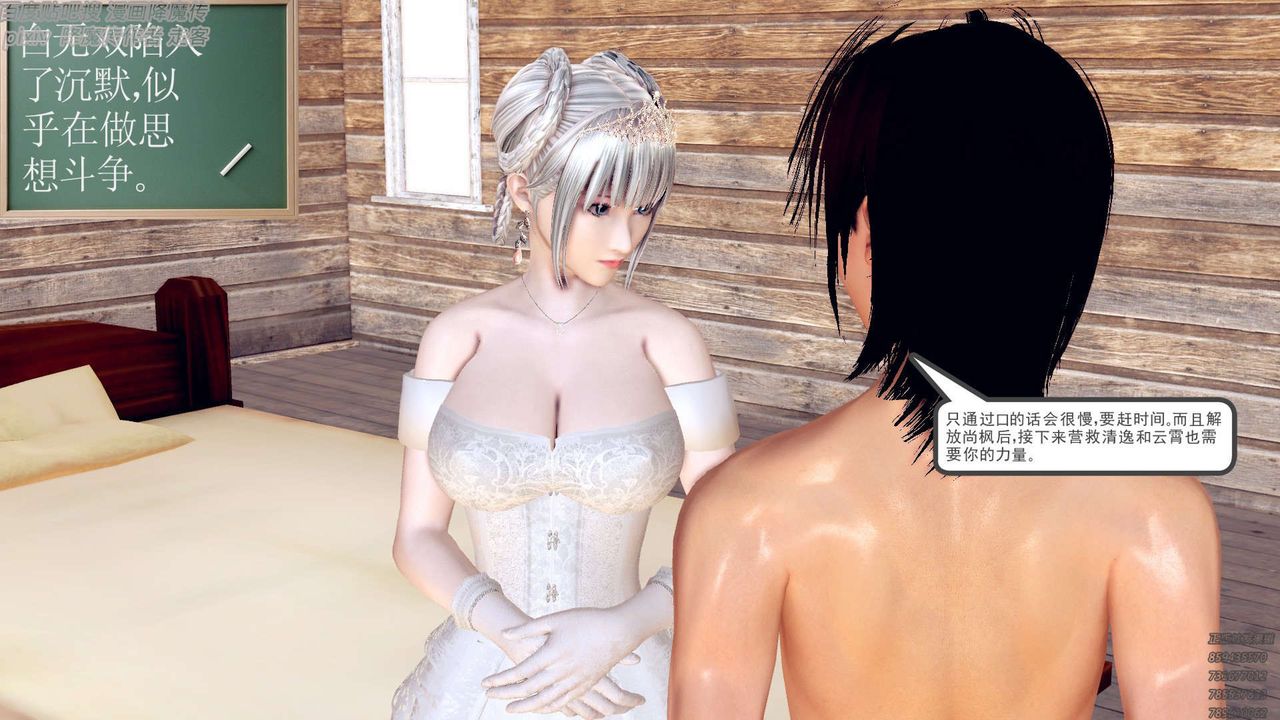 [3D]降魔传第156话