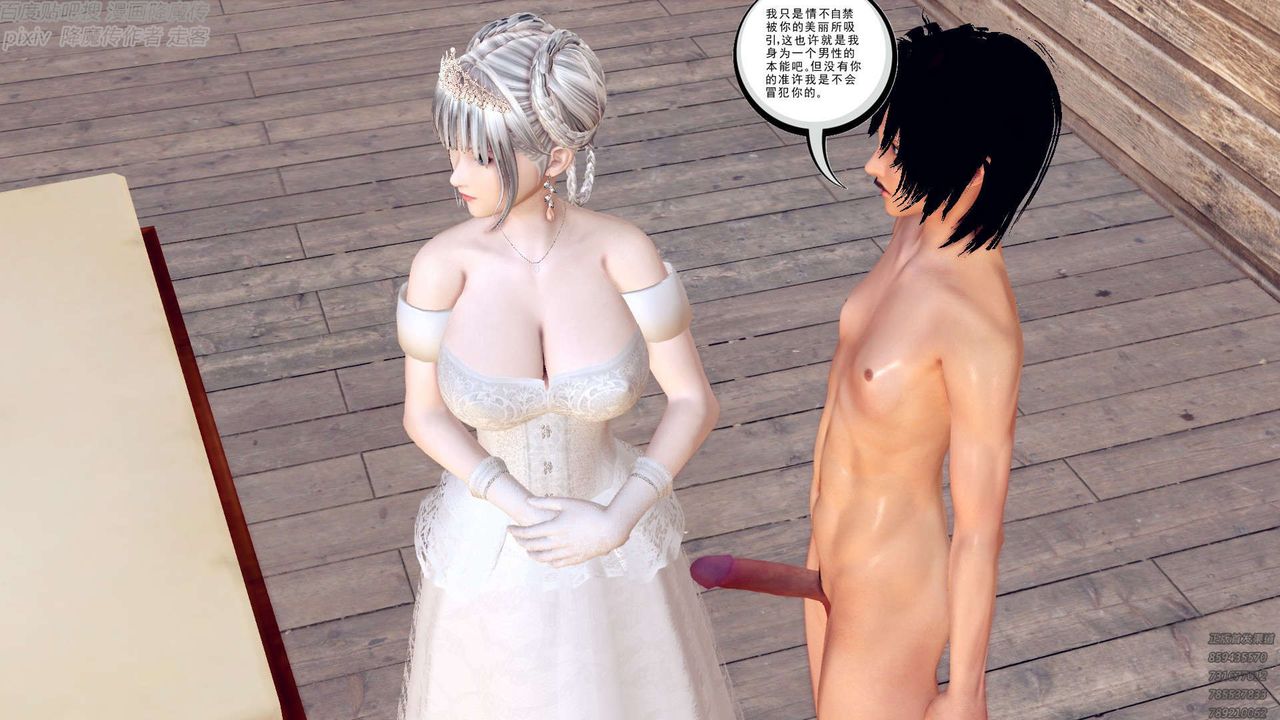 [3D]降魔传第156话