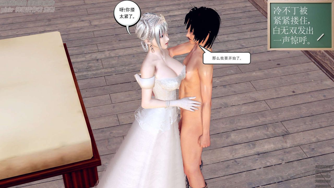 [3D]降魔传第156话