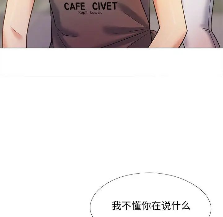 恋爱信条第36话