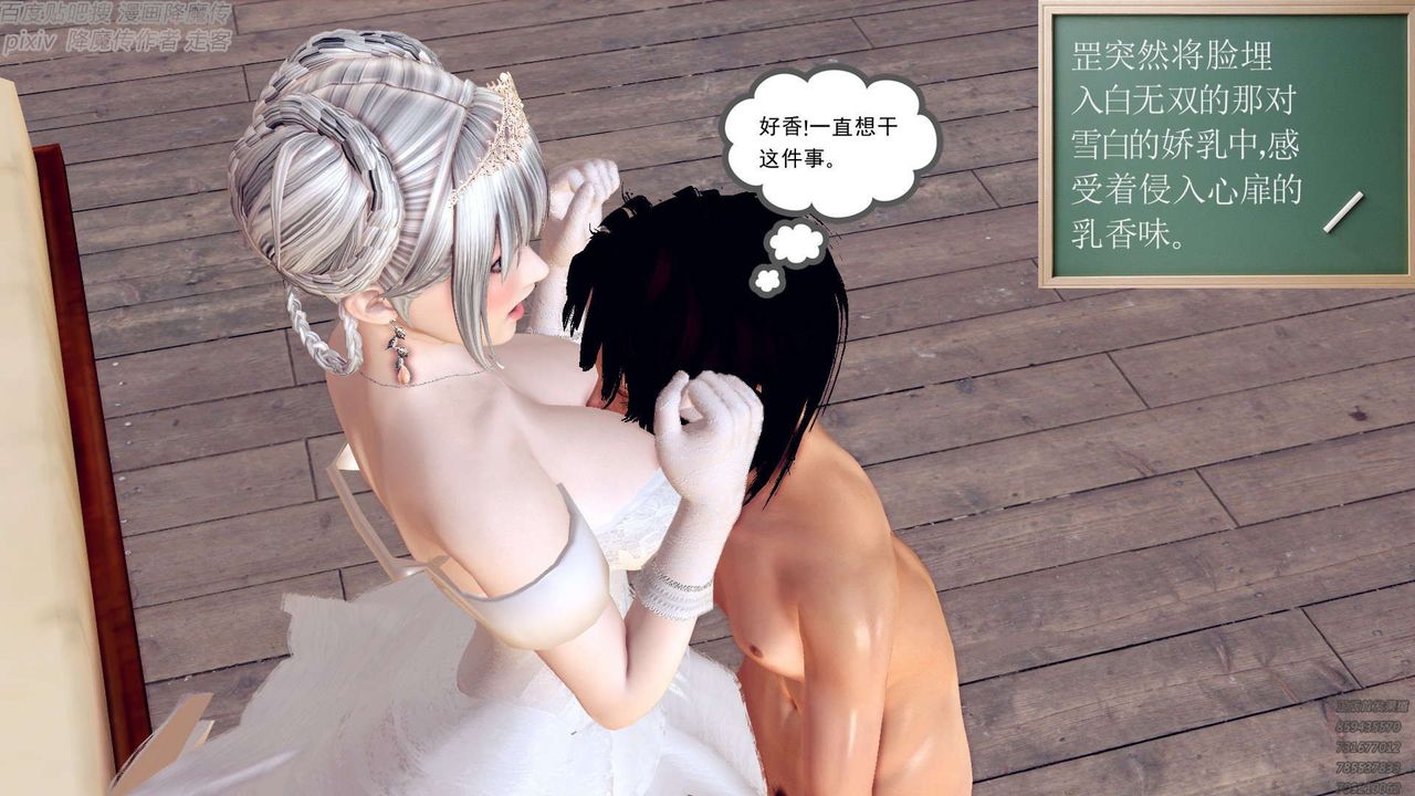 [3D]降魔传第156话