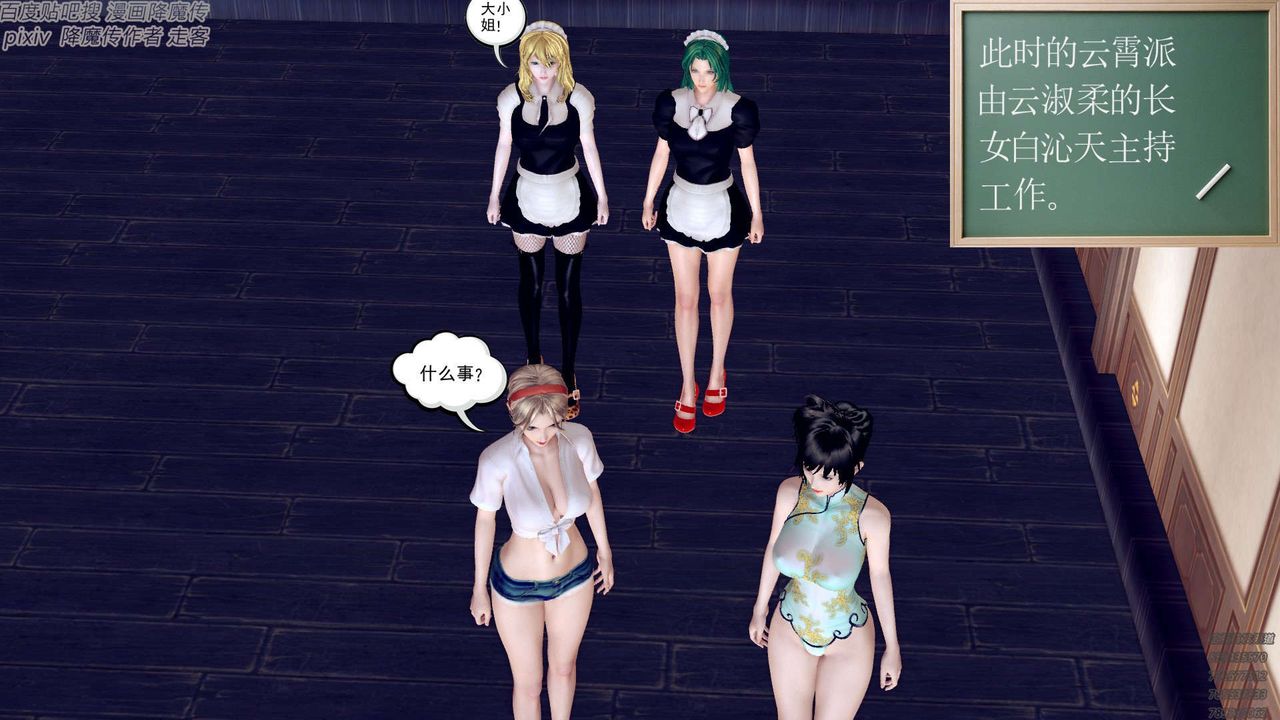 [3D]降魔传第156话