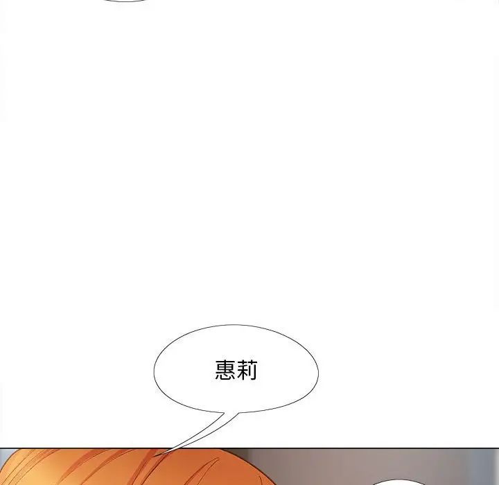 恋爱信条第36话