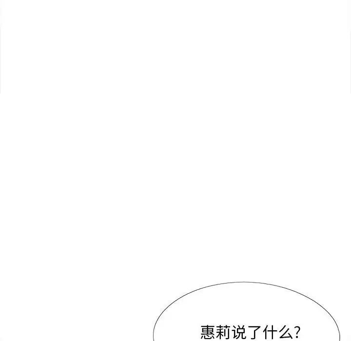 恋爱信条第36话
