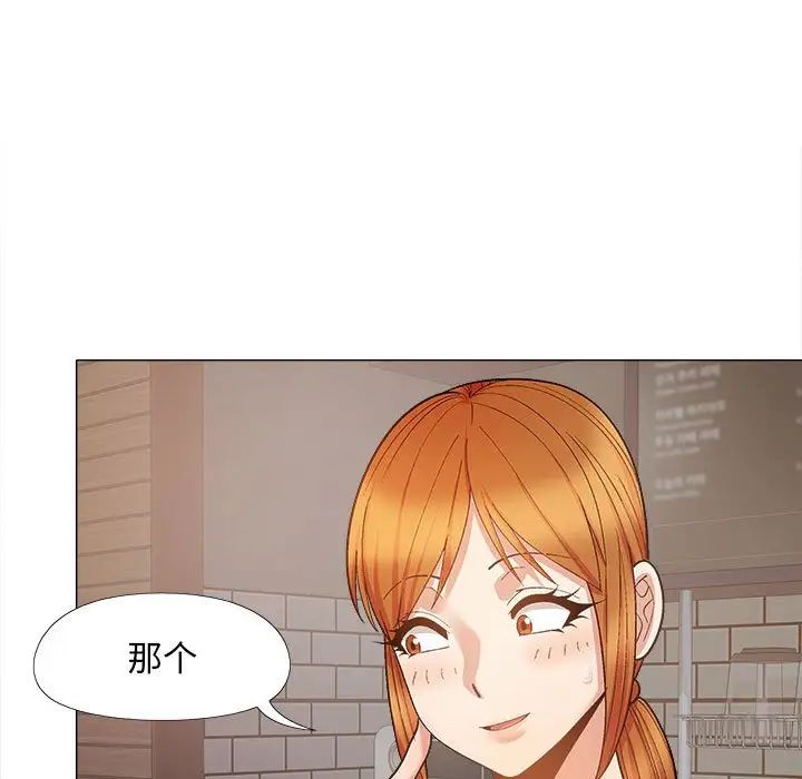 恋爱信条第36话