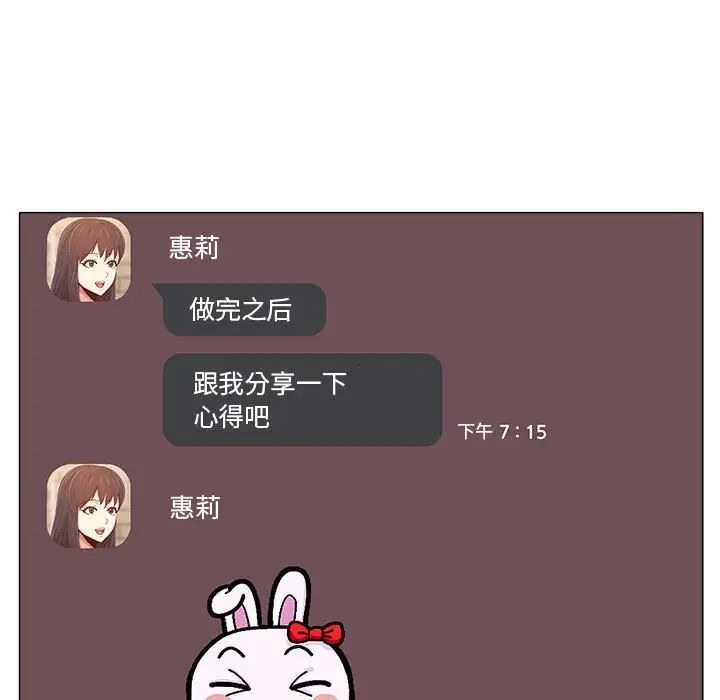 恋爱信条第37话