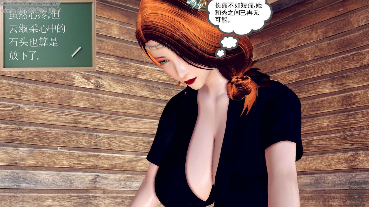 [3D]降魔传第156话