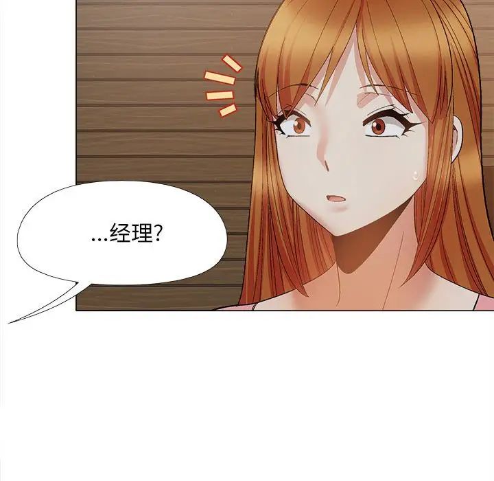 恋爱信条第37话