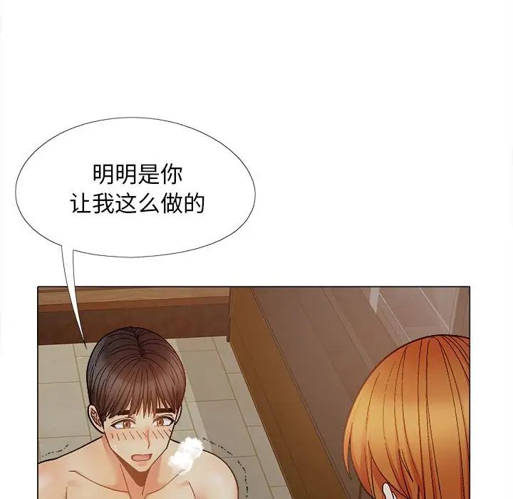 恋爱信条第37话