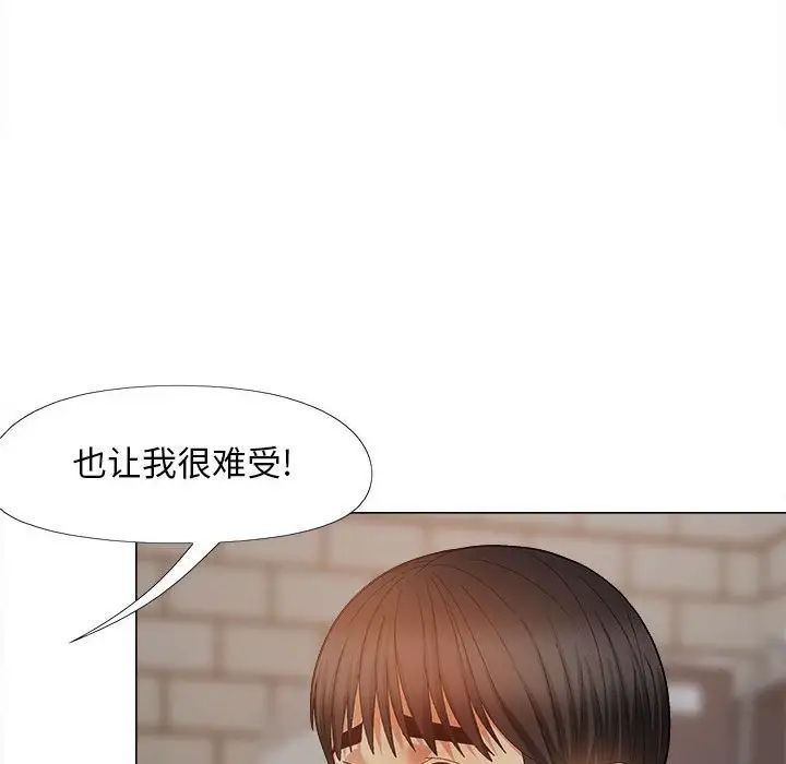 恋爱信条第37话
