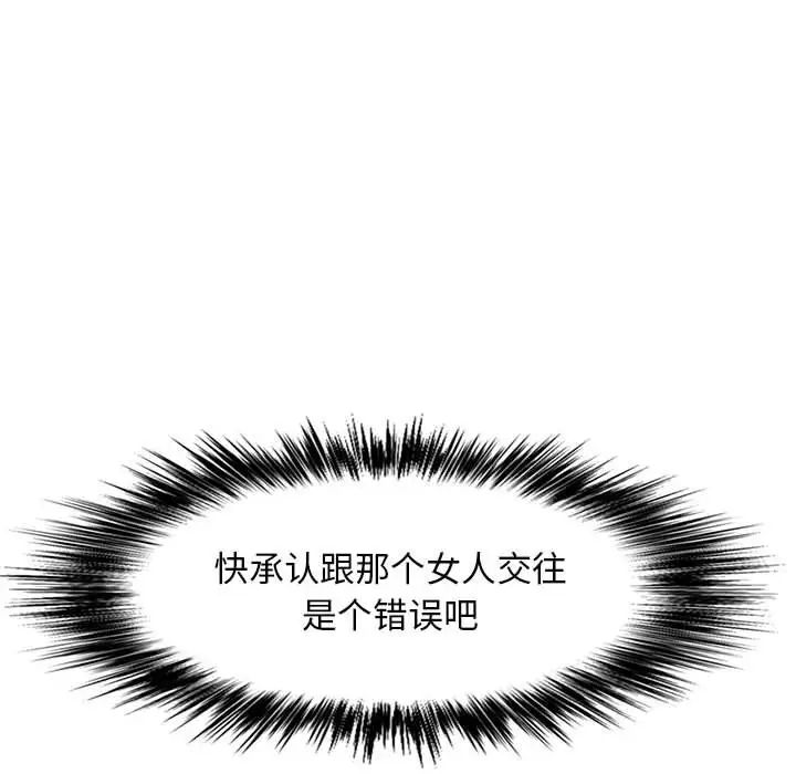 恋爱信条第37话