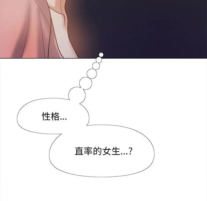 恋爱信条第37话